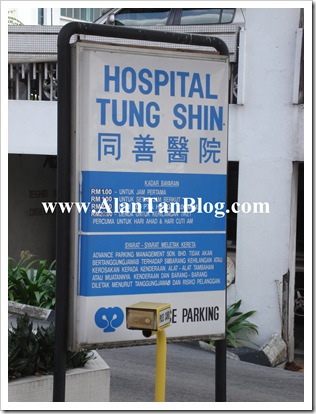 tung-shin-hospital